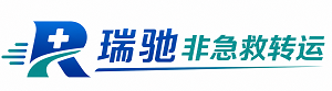 曲沃县瑞驰非急救转运｜病人出院长途护送服务